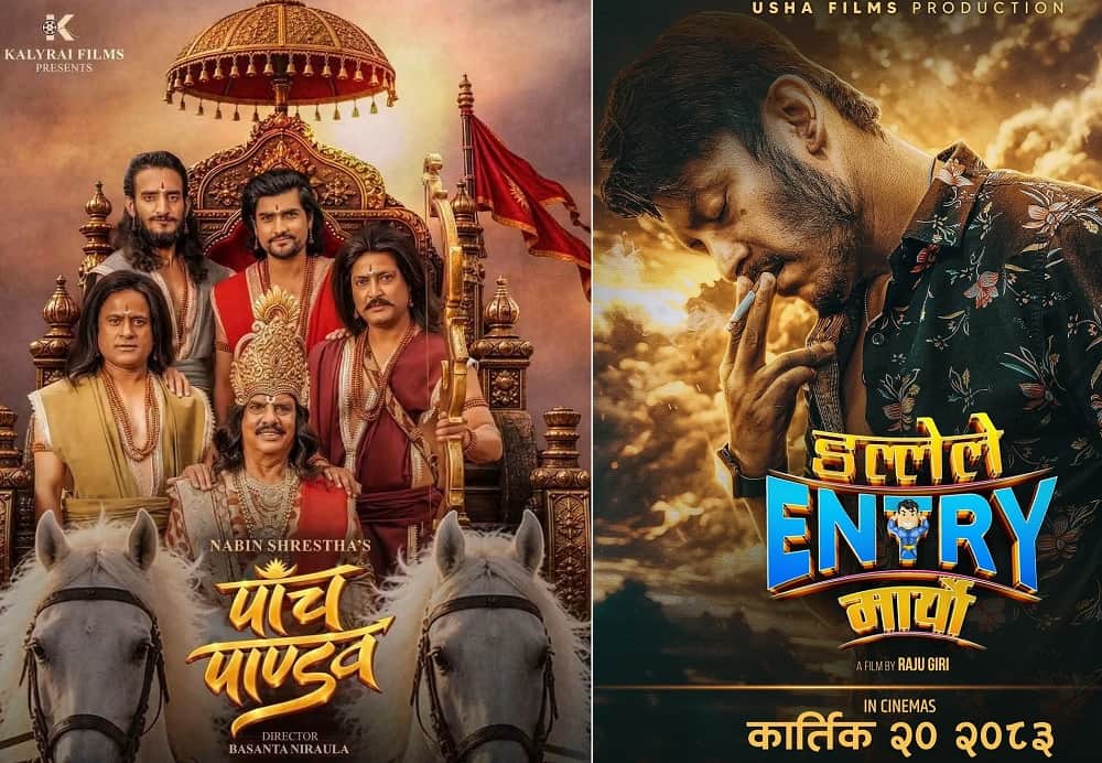 ‘पाँच पाण्डव’सँगै कात्तिक २० मा भिड्दै ‘डल्लेले इन्ट्री मार्‍यो’