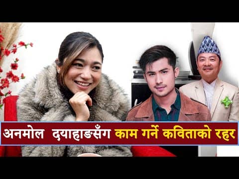 फिल्म रिलिजको बेला कविताको खुट्टा तान्ने को हो ?
