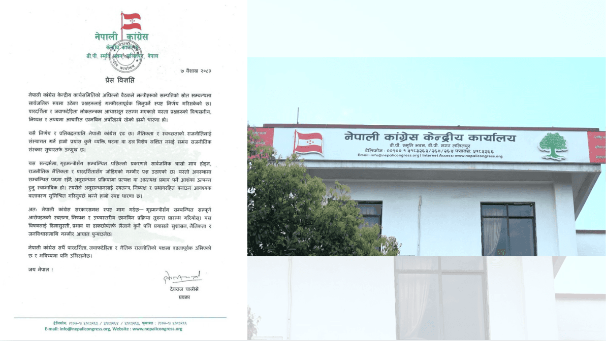 गृहमन्त्री गुरुङ माथि उच्चस्तरीय छानबिन गर्न नेपाली कांग्रेसको माग