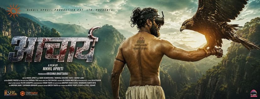 acharya movie