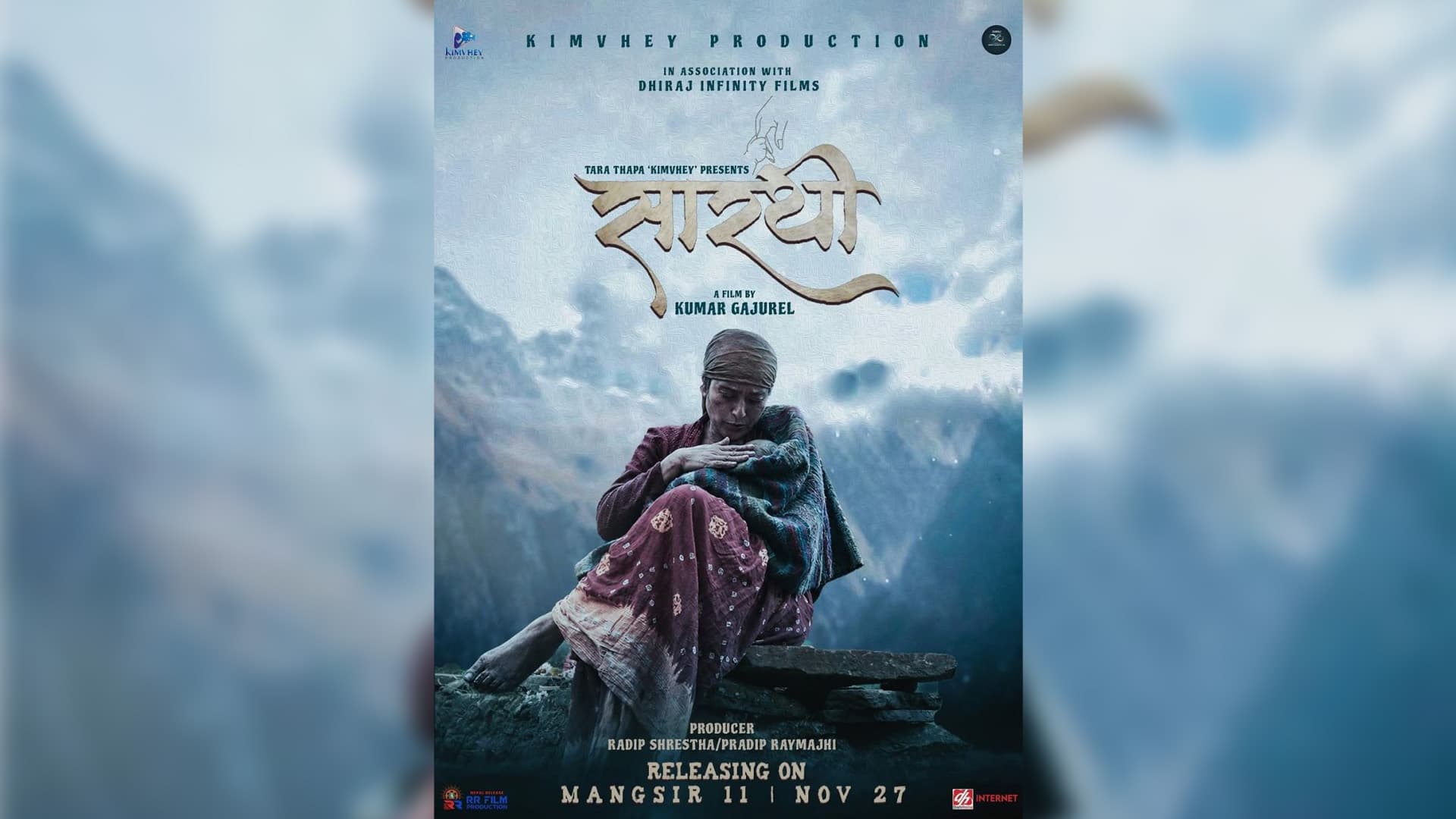 ‘सारथी’ मंसिर ११ गतेदेखि प्रदर्शनमा, निरुता सिंह आमाको भूमिकामा