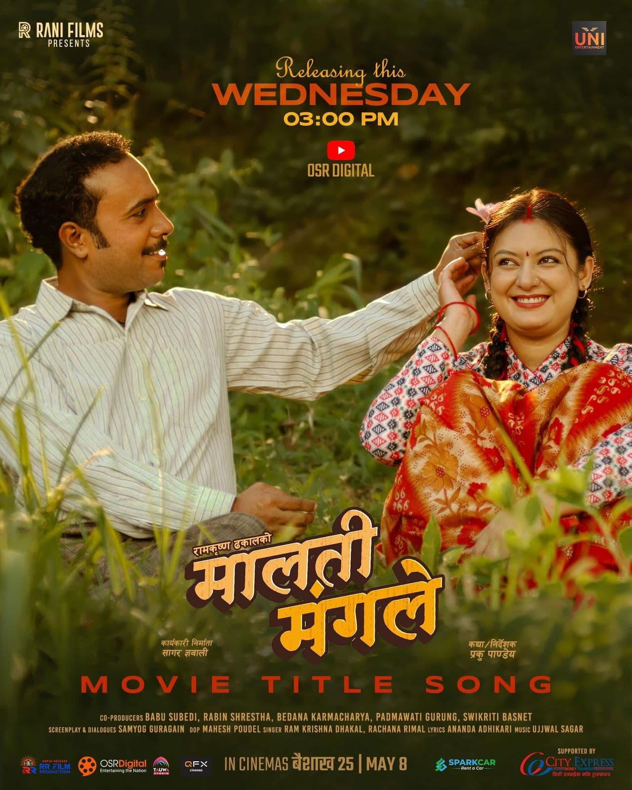 चलचित्र ‘मालती मंगले’ को टाइटल गीत आज सार्वजनिक हुँदै