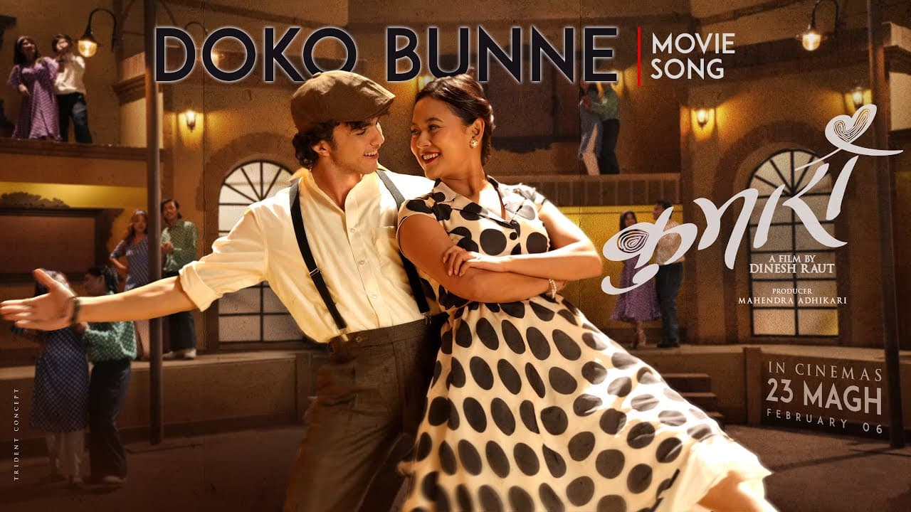 लोकभाकामा ‘कुमारी’ ले ल्यायो रोमान्टिक गीत ‘डोको बुन्ने’