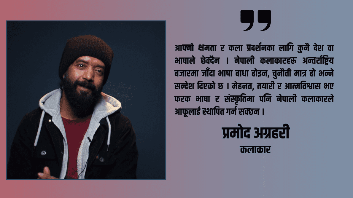 अग्रहरी : नेपालमा भिलेन,  बंगलादेशमा हिरो  