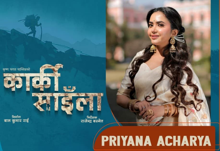 ‘साईली’ बन्दै सक्किगोनीको मुन्नी,  जितुसँग जोडी