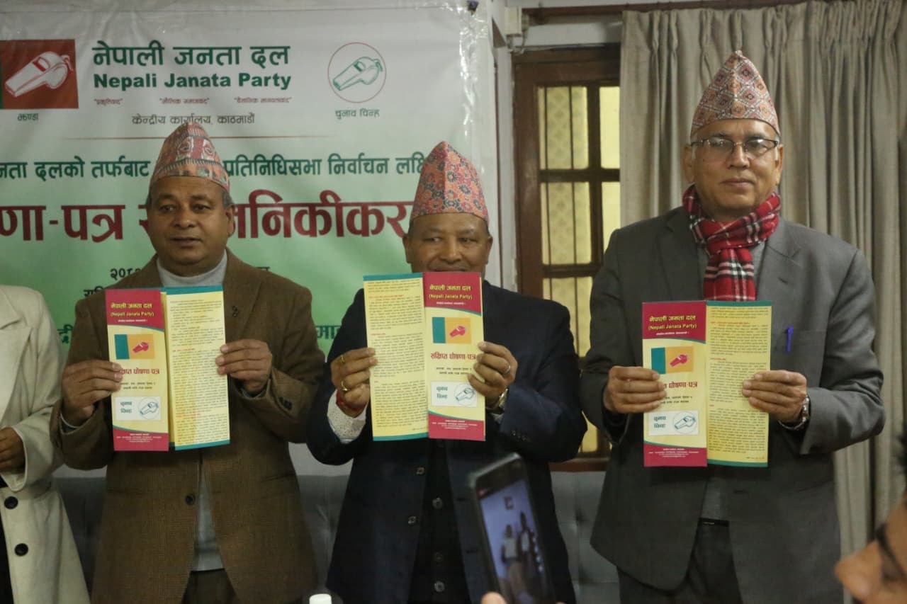 आसन्न निर्वाचनका लागि नेपाली जनता दलको घोषणा पत्र सार्वजनिक