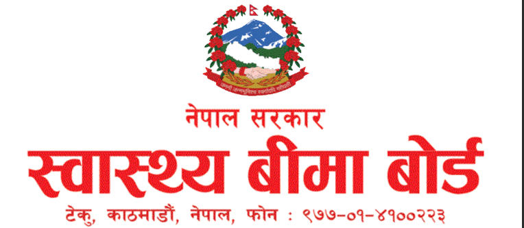 स्वास्थ्य बिमा बोर्डले टिकटक–फेसबुक रिल्स प्रतियोगिता गर्ने