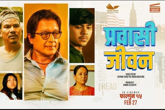 फिल्म ‘प्रवासी जीवन’ आजबाट प्रदर्शनमा