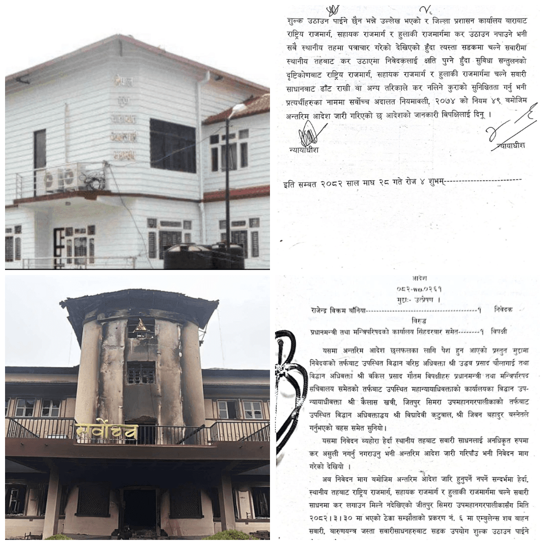 राजमार्गमा स्थानीय तहले कर उठाउन नपाउने सर्वोच्चको अन्तरिम आदेश