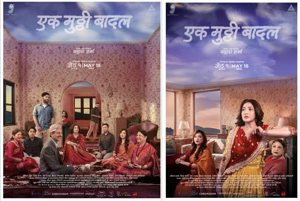 एक मुठ्ठी बादलको अर्थपूर्ण पोस्टर , पाहुनालाई स्वागत गर्ने यस्तो छ तयारी 