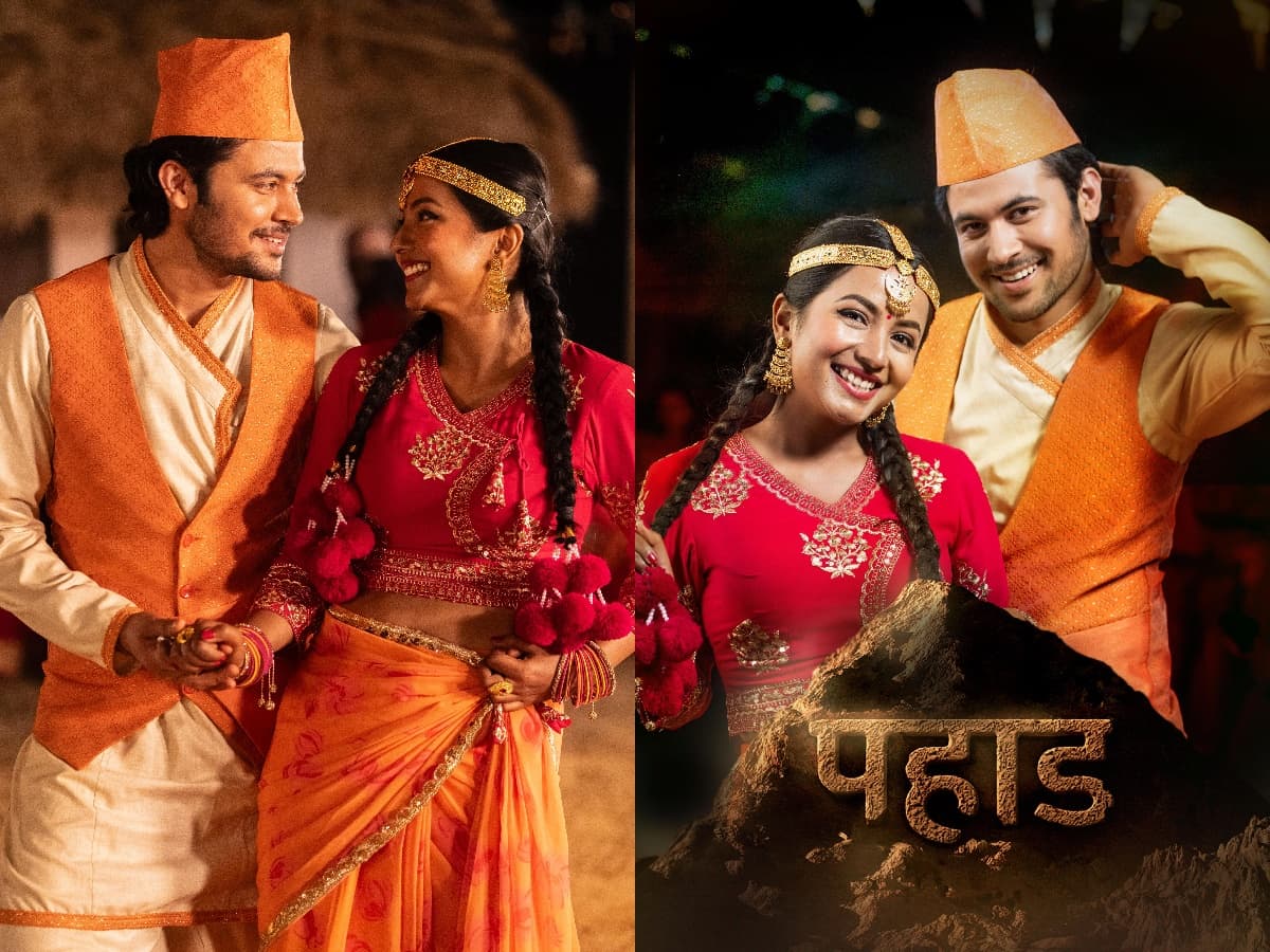 ‘पहाड’ को पहिलो गीत ‘मोहनी लगाउने’ मा अरुण र पञ्चमी नाचे, विपिनले र्याप हाने