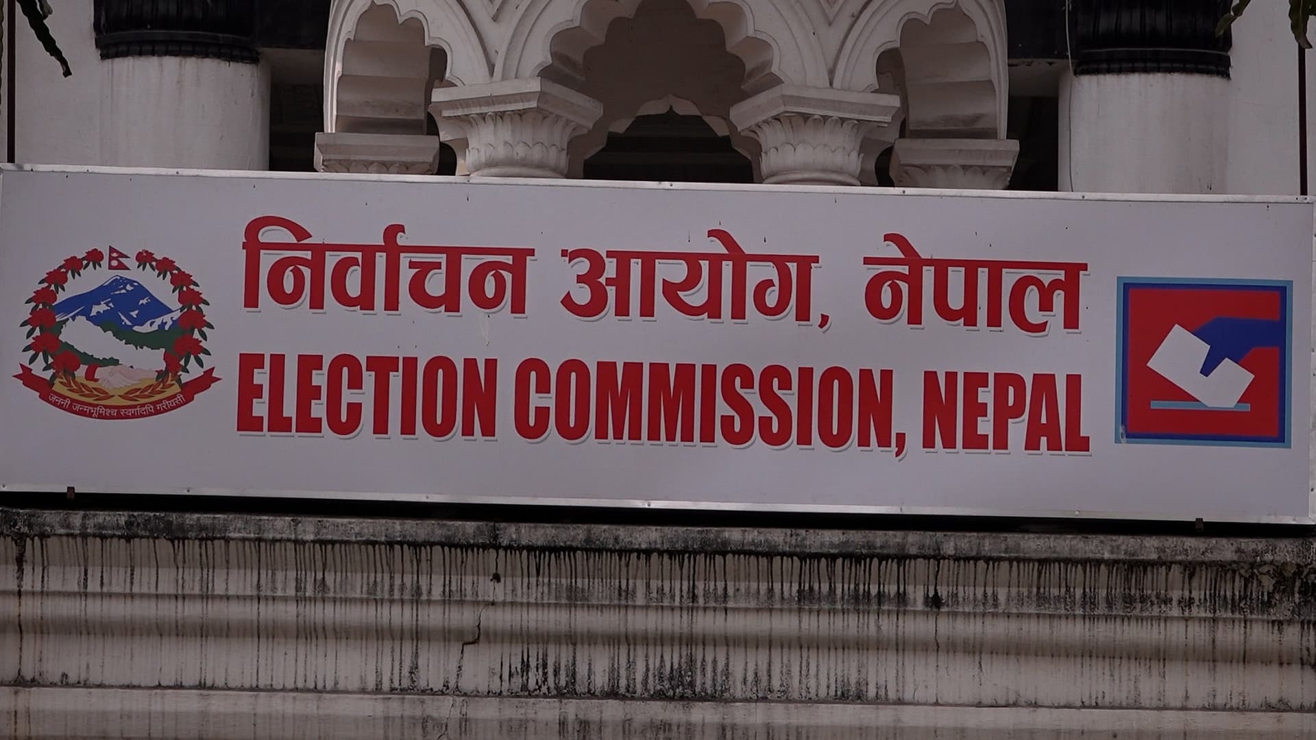 निर्वाचनको दिन पनि बैंक खुल्ला हुने