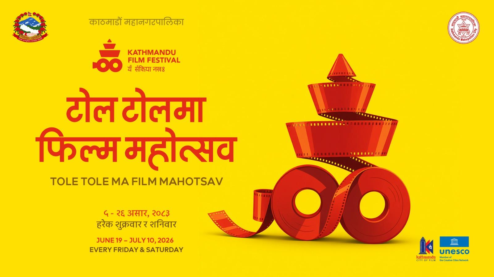 टोल टोलमा फिल्म महोत्सव व्यवस्थापन गर्न २० प्रस्तावमध्ये ८ वटा स्वीकृत 