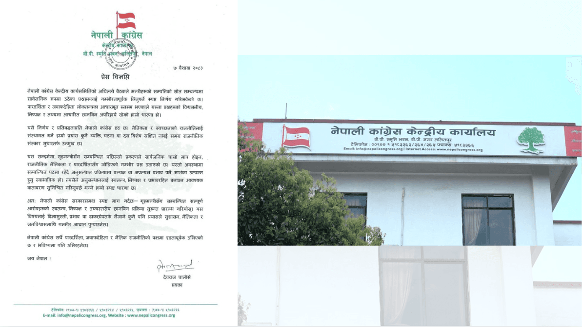 गृहमन्त्री गुरुङ माथि उच्चस्तरीय छानबिन गर्न नेपाली कांग्रेसको माग