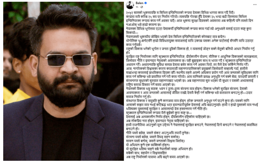 सुरक्षित संरचना केवल इन्जिनियरिङले मात्र सम्भव हुँदैन