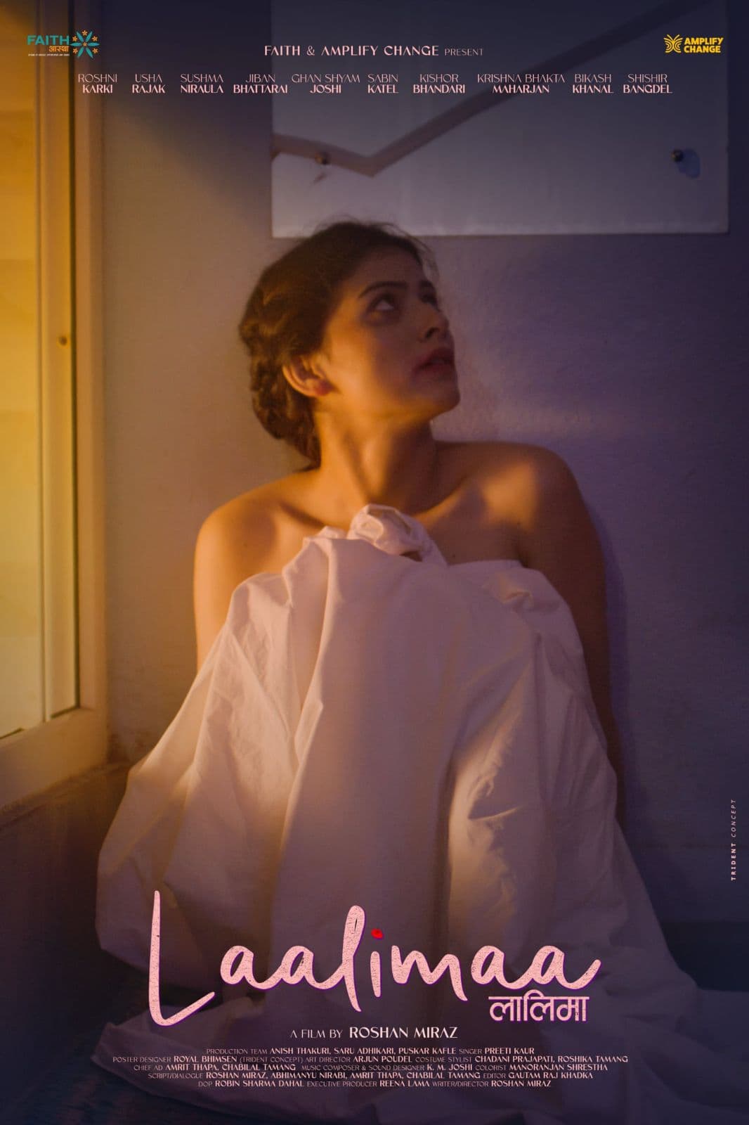 फिल्म ‘लालिमा’ फागुन २९ मा प्रदर्शनमा हुने, पहिलो पोस्टर सार्वजनिक