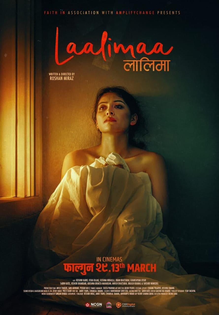 ‘लालिमा’को दोस्रो पोस्टर सार्वजनिक, रोशनी कार्कीको एकल प्रस्तुति