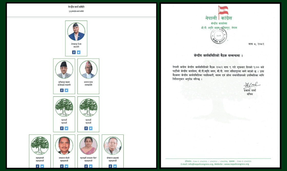 गगनको हातमा पुग्यो फेसबुक पेज, वेबसाइट अझै अपडेट भएन