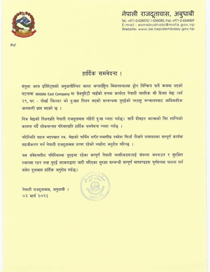 diwas shrestha