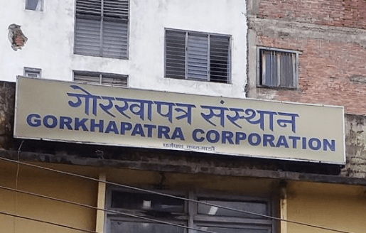 नौ वर्षपछि गोरखापत्र संस्थानमा नयाँ भर्ना खुला, अधिकृतदेखि सहायकस्तरसम्म माग