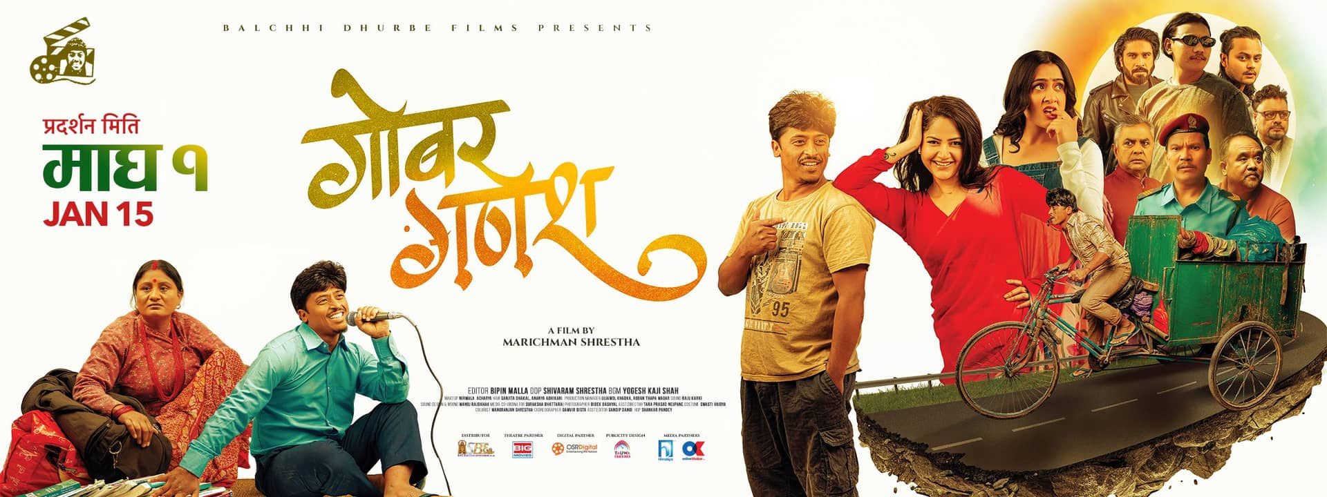 ‘गोबर गणेश’ लाई युनिभर्सल सर्टिफिकेट प्रदान, माघे संक्रान्तिमा ‘बल्छी धुर्वे’ को कमाल हेर्न पाइने