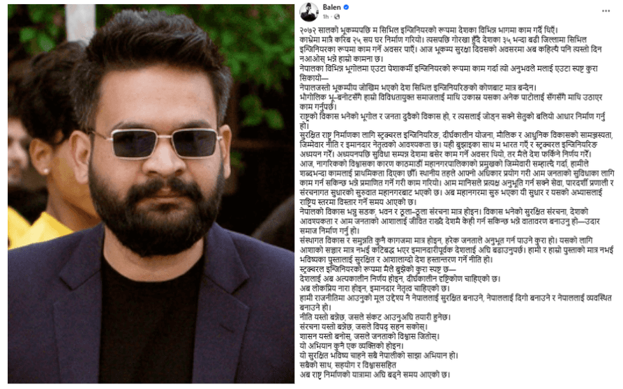 सुरक्षित संरचना केवल इन्जिनियरिङले मात्र सम्भव हुँदैन