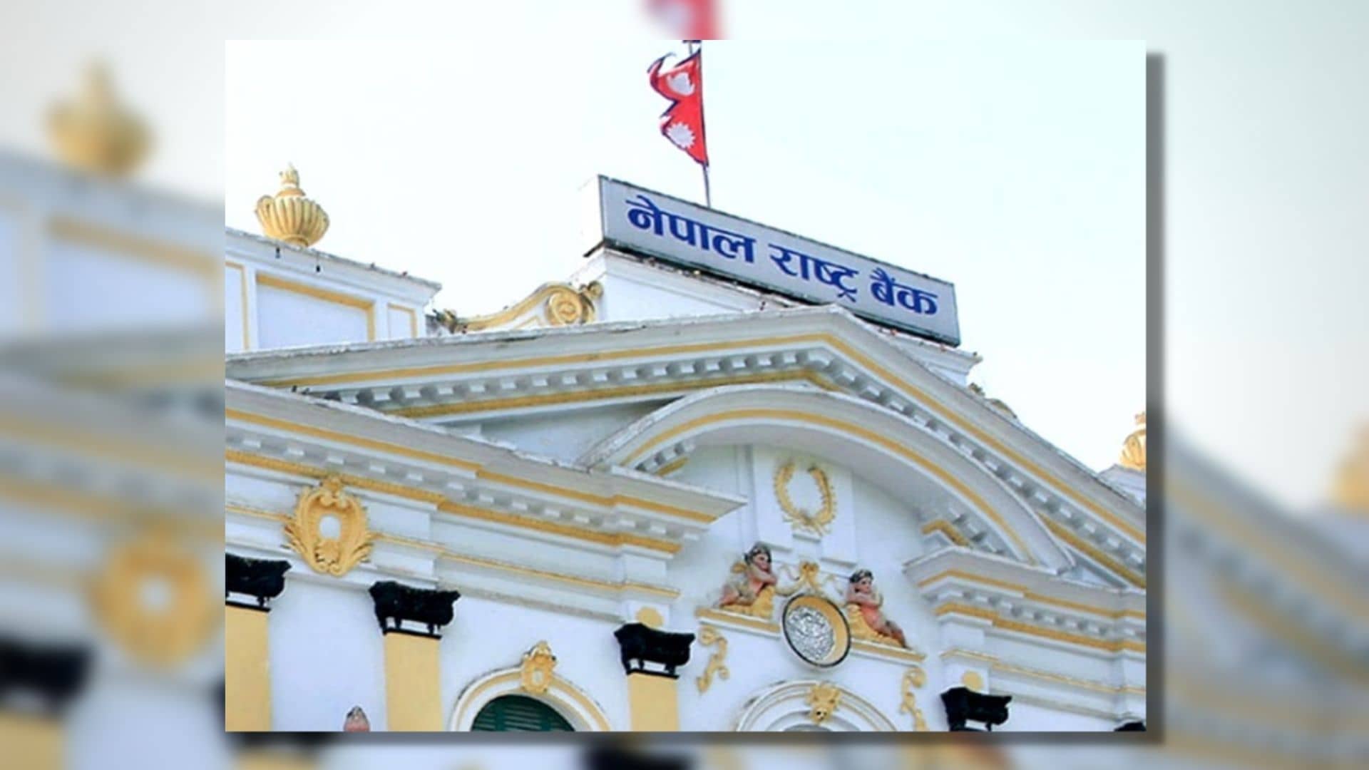 जर्मन विकास बैंकको सहयोगमा ग्रामीण क्षेत्रमा एसएमईका लागि घुम्ती कोष सञ्चालन