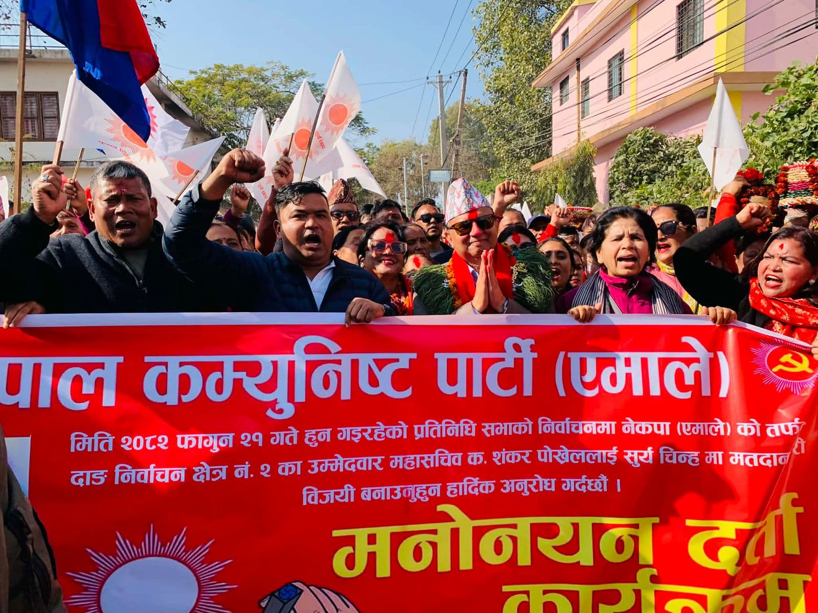 महासचिव शंकर पोखरेलले गरे दाङ–२ बाट उम्मेद्वारी मनोनयन दर्ता
