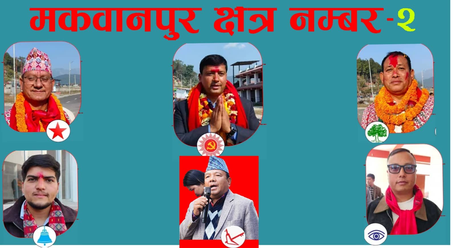 एमाले नेता रामचन्द्र उप्रेतीले पार्टी छाडे, पुत्र प्रशान्त रास्वपाबाट उम्मेदवार