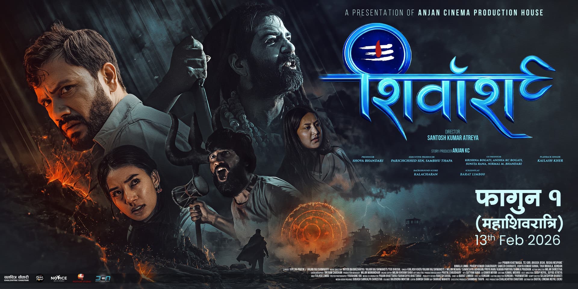 चलचित्र ‘शिवांश : च्याप्टर १’ आजबाट प्रदर्शनमा