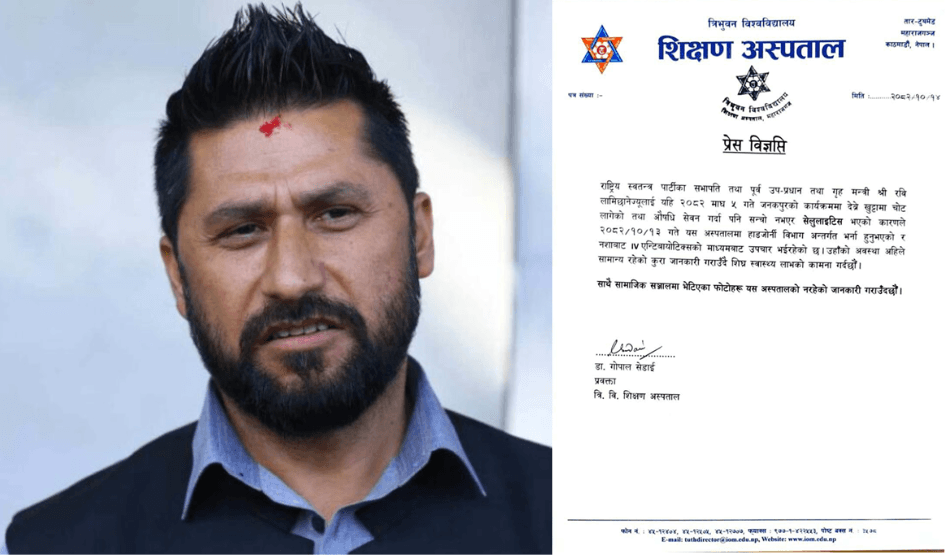 रवि लामिछानेको स्वास्थ्य अवस्था सामान्य