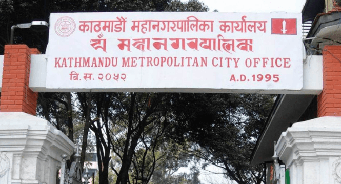 सहकारी संस्थाले बहालमा लिएका घर–कोठा ७ दिनभित्र खाली गर्न काठमाडौं महानगरपालिकाको सूचना