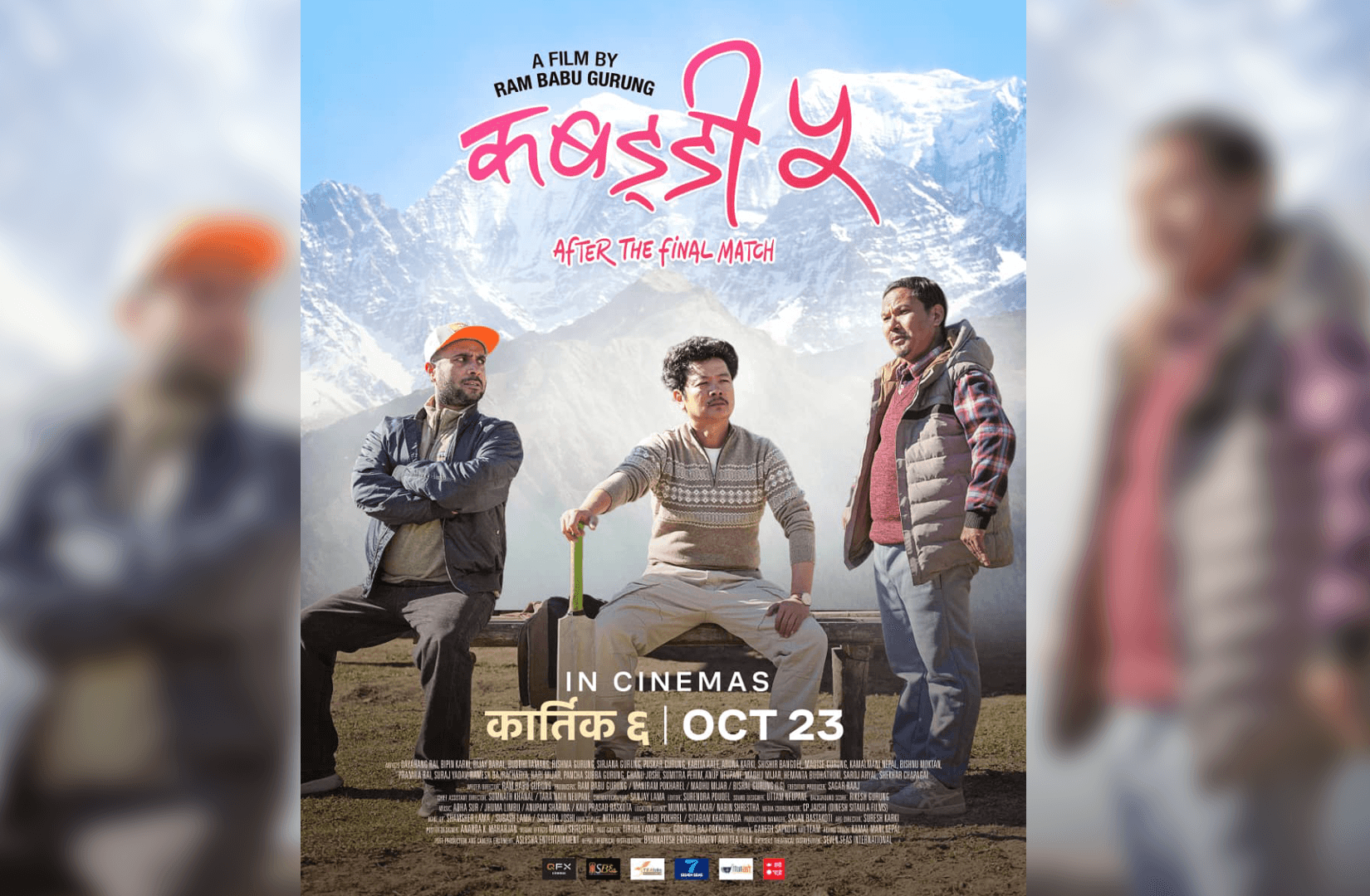 ‘कबड्डी ५’को फर्स्टलुक सार्वजनिक, कात्तिक ६ मा प्रदर्शन