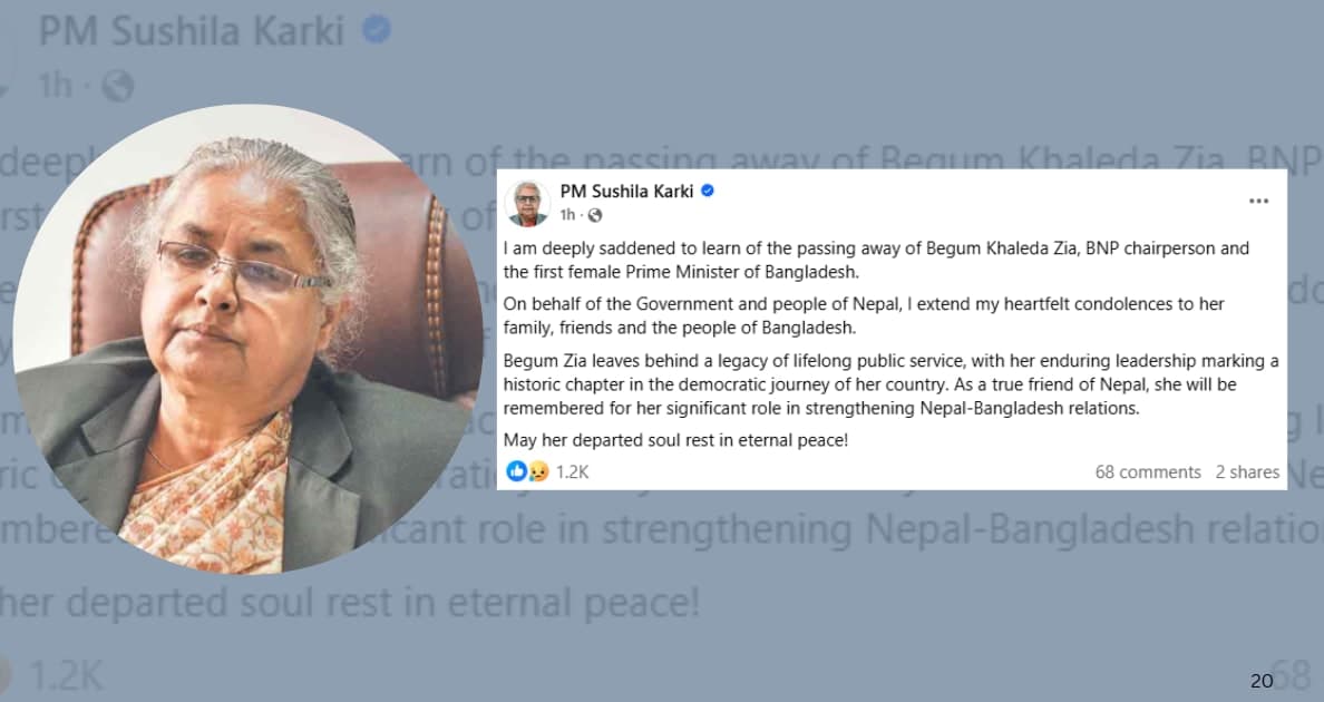 बंगलादेशकी पहिलो महिला प्रधानमन्त्री खालिदा जियाको निधनप्रति प्रधानमन्त्री कार्की द्वारा शोक सन्देश जारी