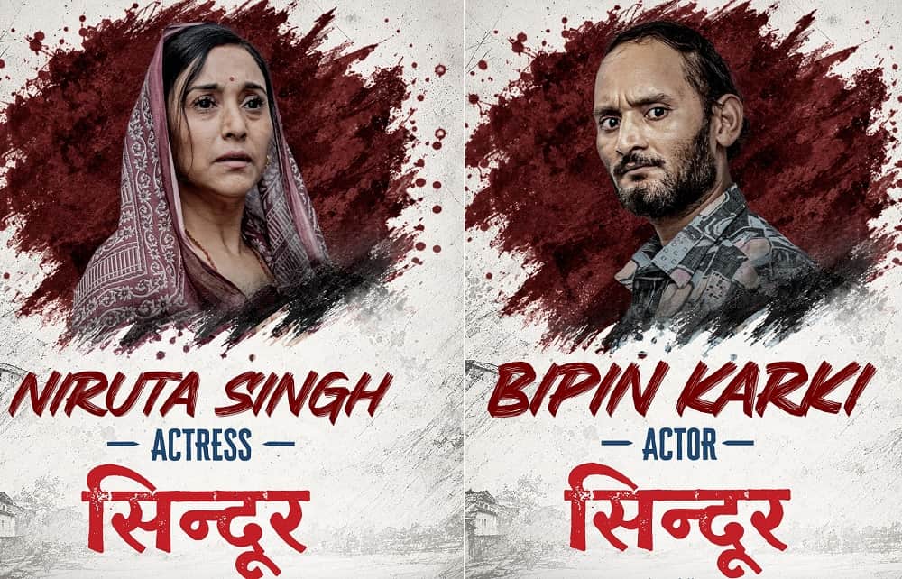 ‘सिन्दूर’मा विपिन कार्की र निरुता सिंहको इन्ट्री