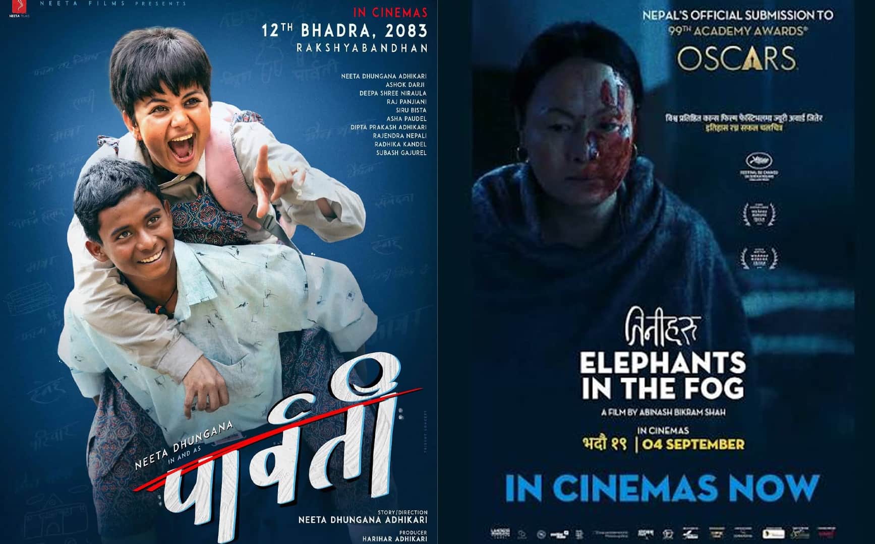 ‘एलिफेन्ट्स इन द फग’ले १ करोड १६ लाख कमाउँदा ‘पार्वती’को कमाइ कति ?