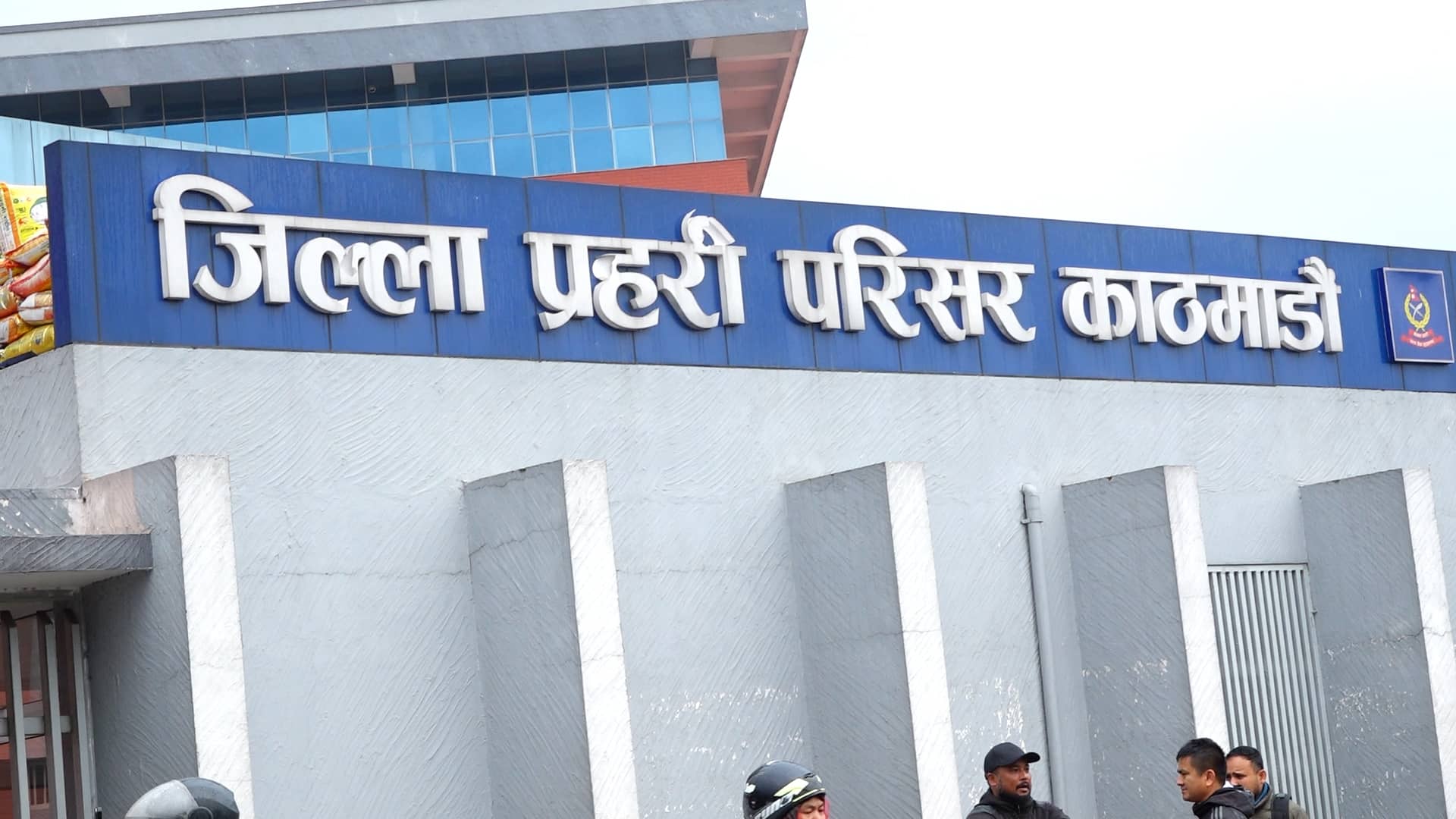 प्रहरी हिरासतमा रहेका मानिसलाई धरौटीमा छुटाइदिने भनी ९ लाख रुपैयाँ ठगी गर्ने २ जना पक्राउ