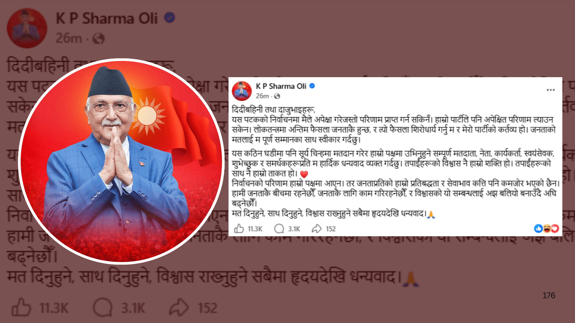 निर्वाचनमा हारपछि परिणाम स्वीकार्दै जनताको सेवामा निरन्तर रहने ओलीको प्रतिबद्धता