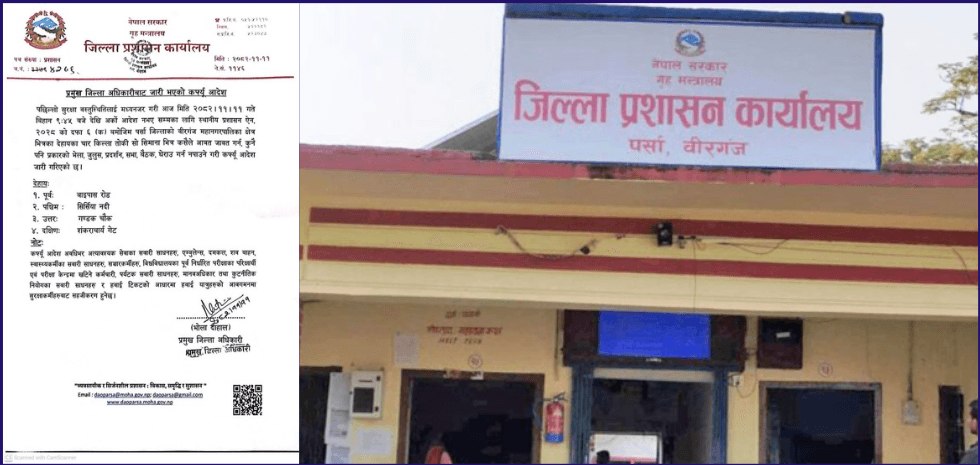 वीरगञ्जमा सुरक्षा अवस्था गम्भीर बनेपछि कर्फ्यू आदेश जारी
