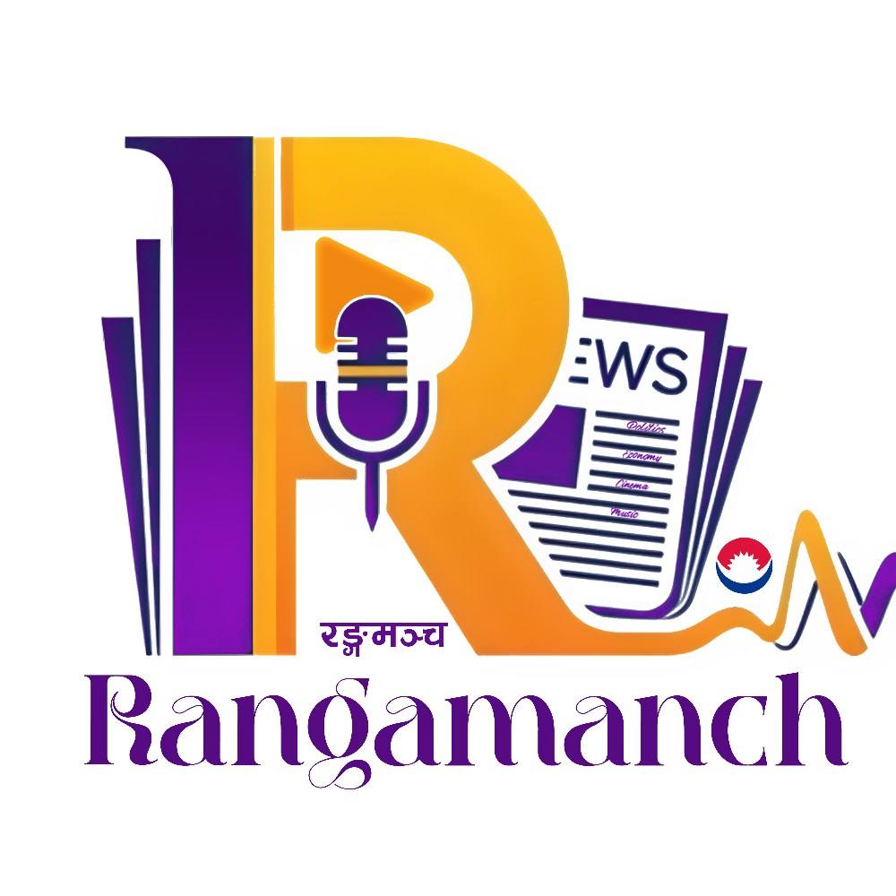 रंगमञ्च