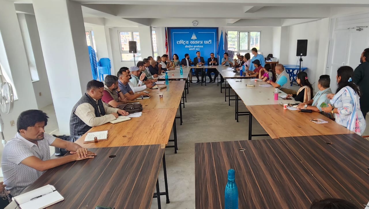 रास्वपाको केन्द्रीय सचिवालय बैठक आज बस्दै