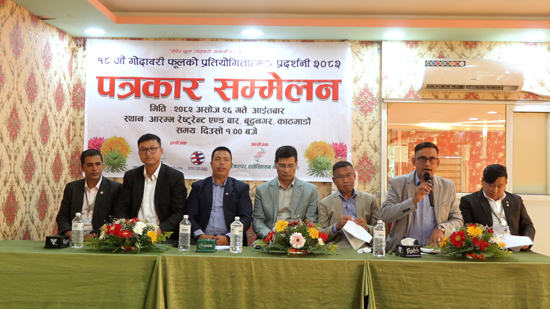 १८ औं गोदावरी फूल प्रदर्शनी असोज २९ देखि जावलाखेलमा